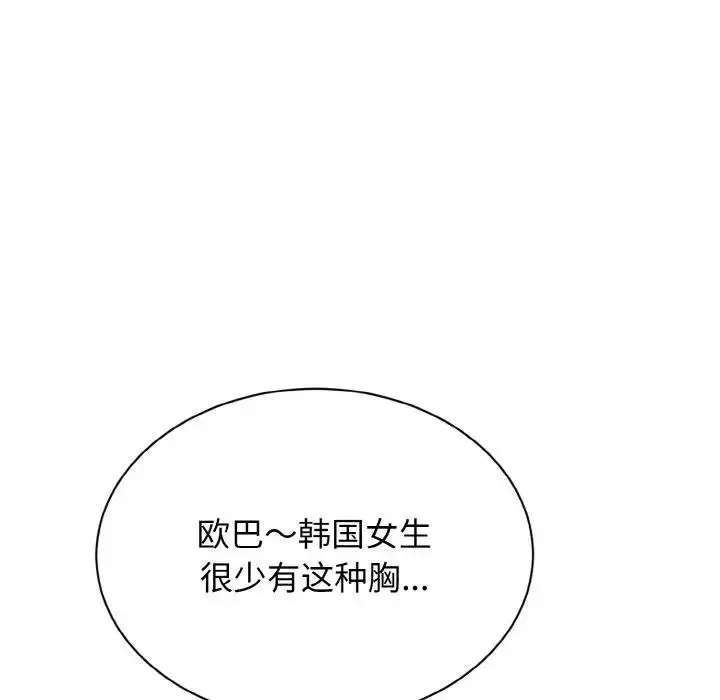漫画《身体互换》第3话第88张图