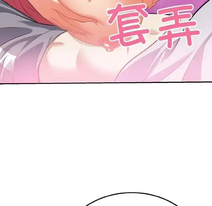 漫画《身体互换》第3话第98张图