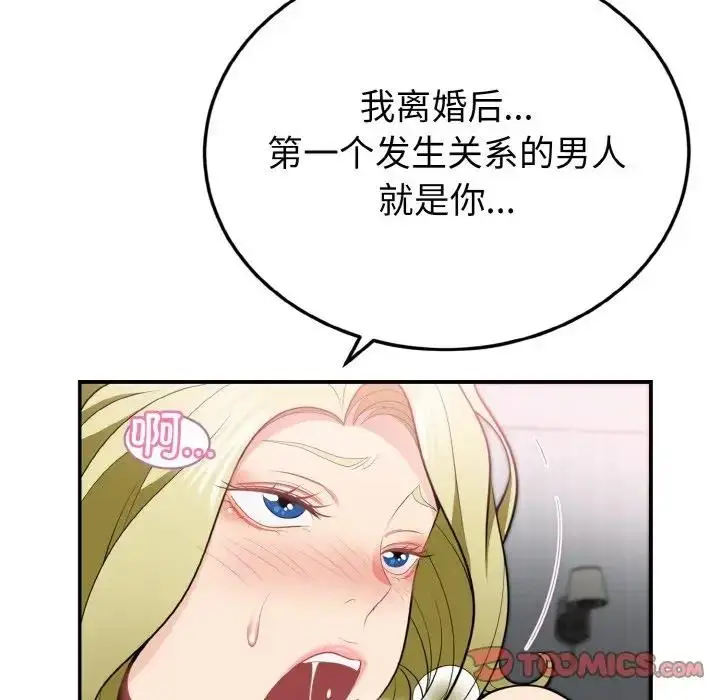 漫画《身体互换》第3话第99张图