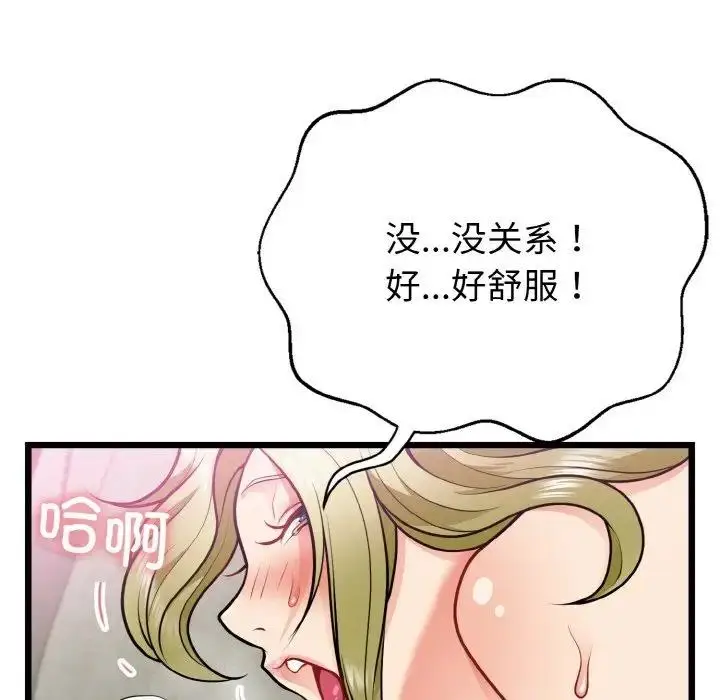 漫画《身体互换》第4话第102张图