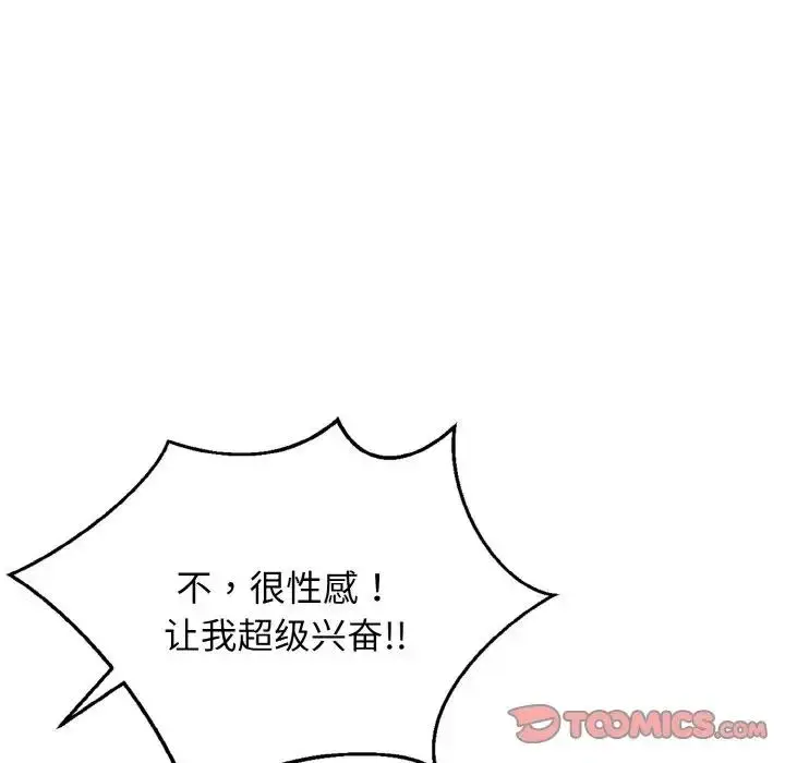 漫画《身体互换》第4话第111张图