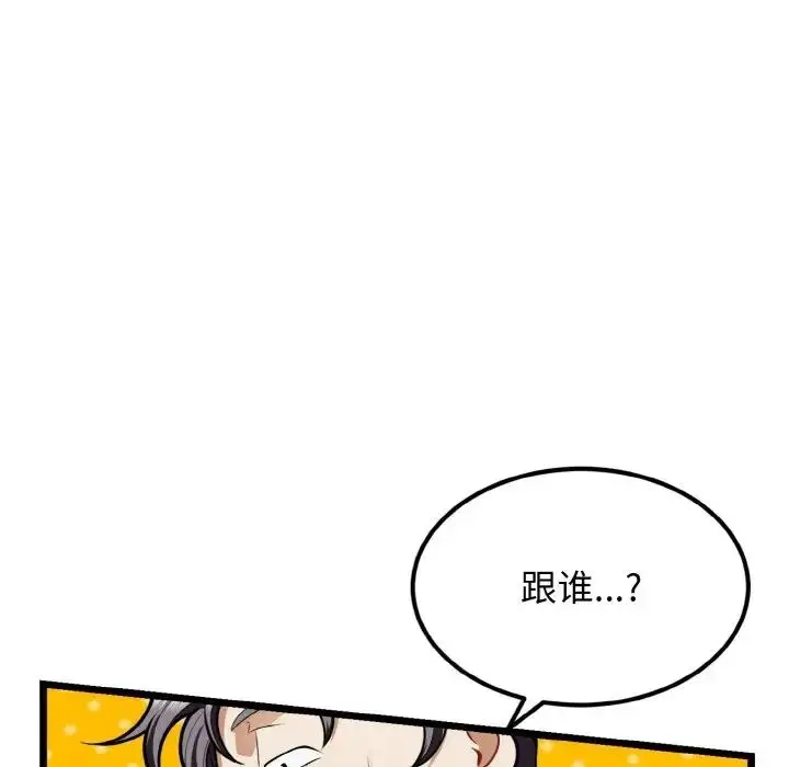 漫画《身体互换》第4话第118张图