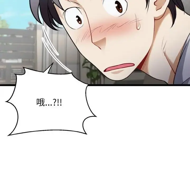 漫画《身体互换》第4话第12张图