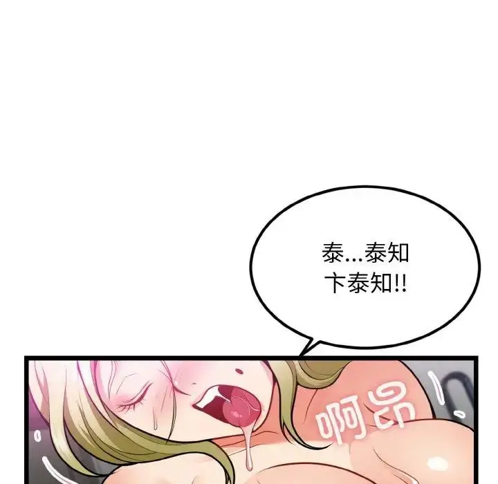 漫画《身体互换》第4话第120张图
