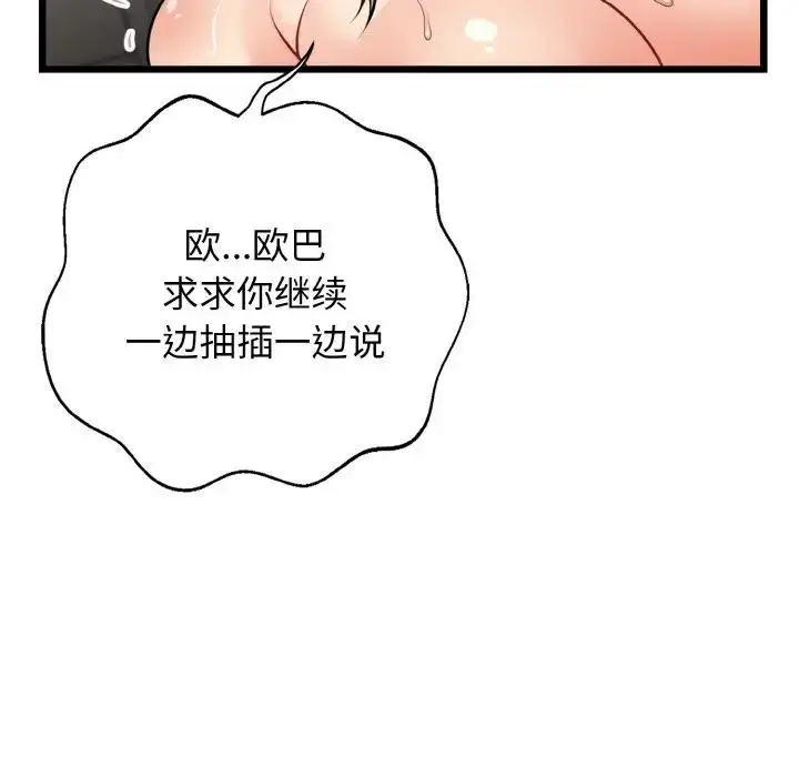 漫画《身体互换》第4话第121张图