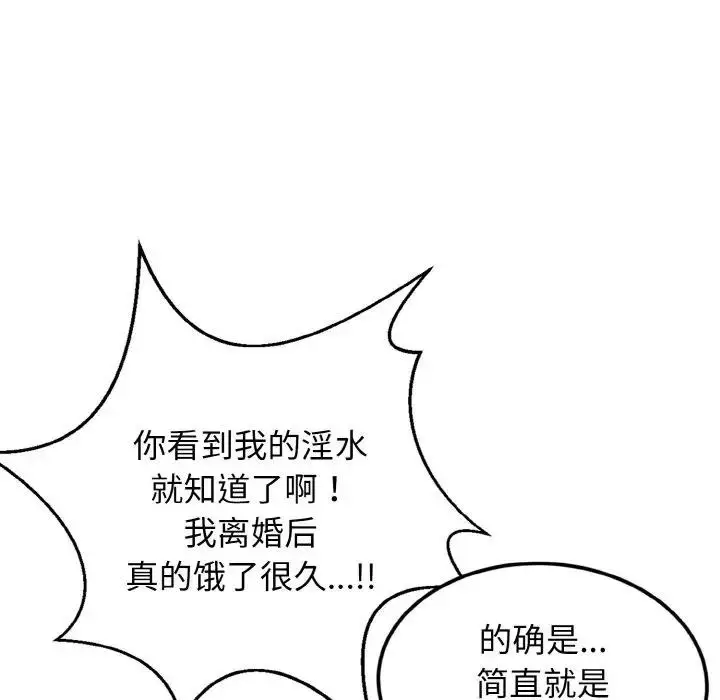 漫画《身体互换》第4话第124张图