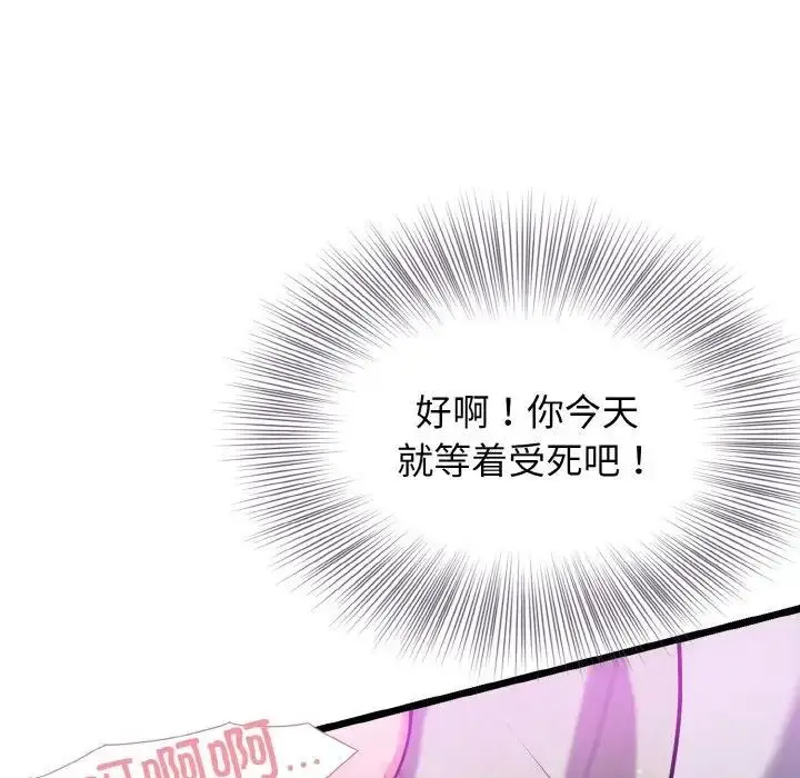 漫画《身体互换》第4话第128张图