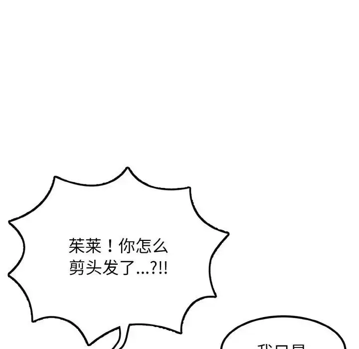 漫画《身体互换》第4话第13张图