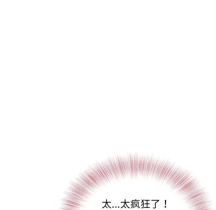 漫画《身体互换》第4话第130张图