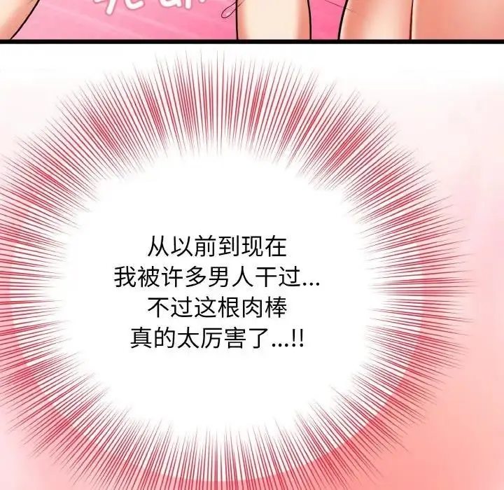 漫画《身体互换》第4话第132张图