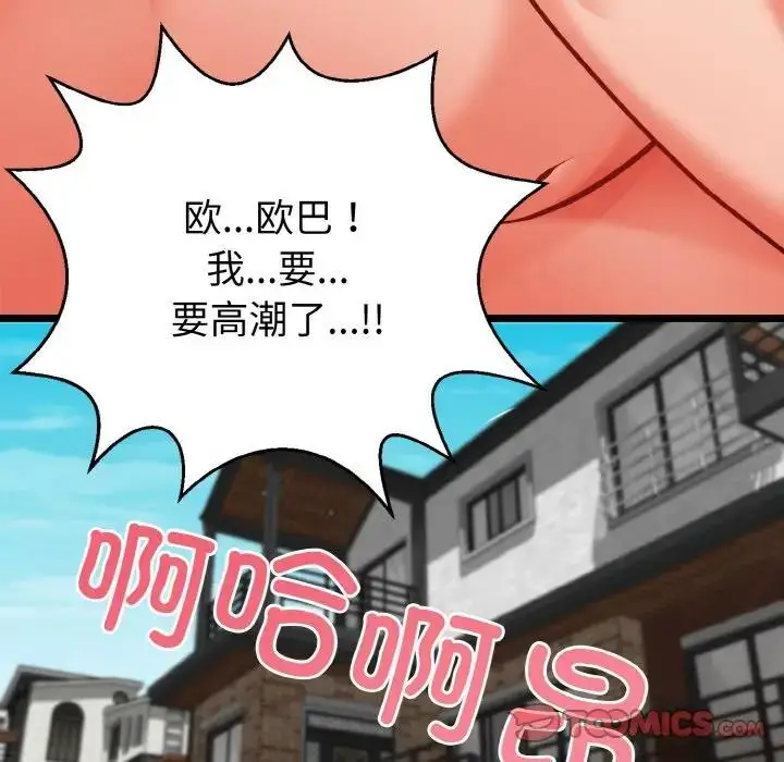 漫画《身体互换》第4话第135张图