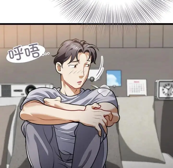 漫画《身体互换》第4话第142张图