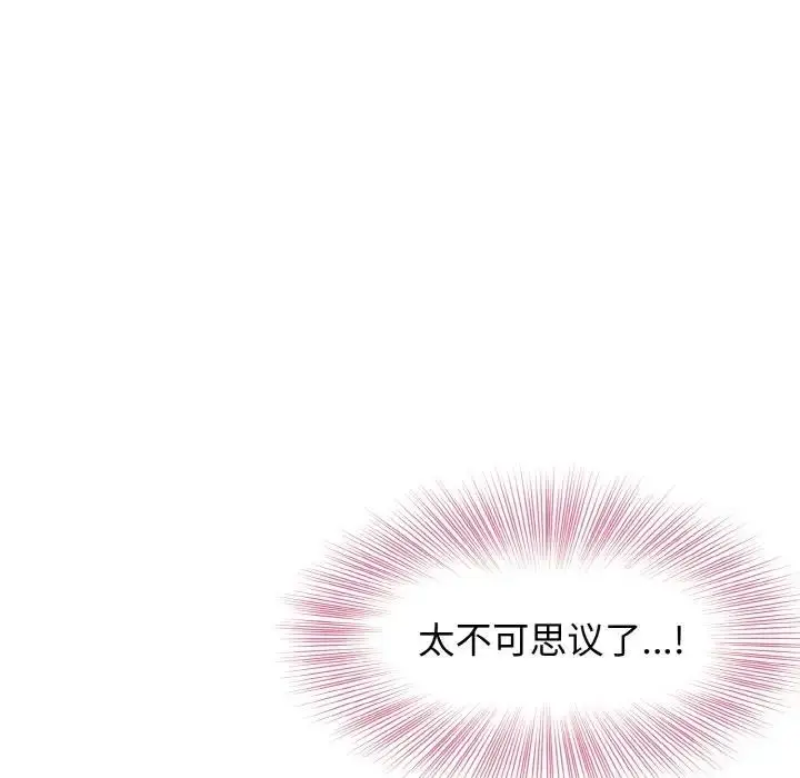 漫画《身体互换》第4话第148张图