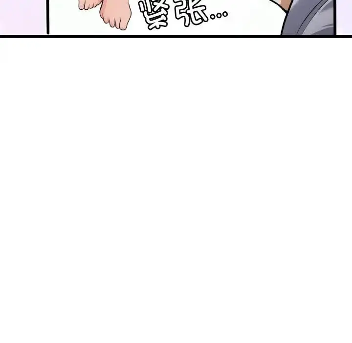 漫画《身体互换》第4话第151张图