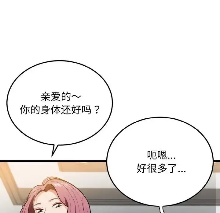 漫画《身体互换》第4话第152张图