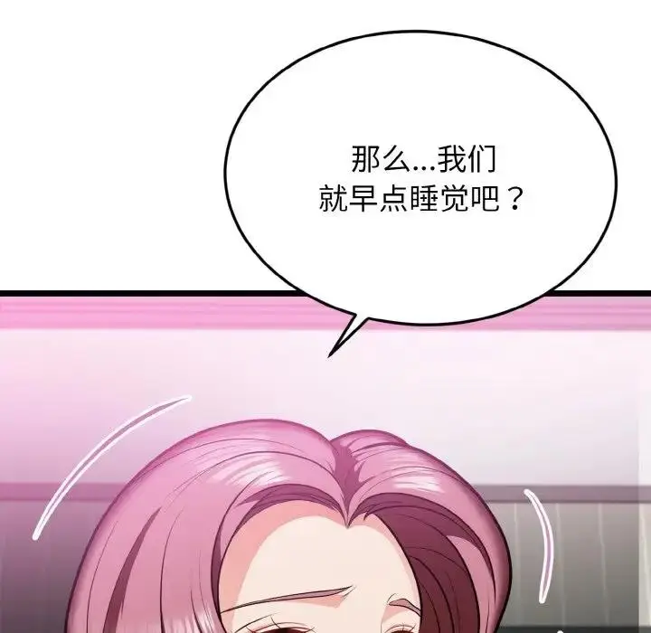 漫画《身体互换》第4话第155张图