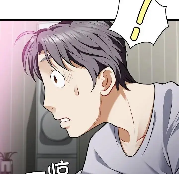 漫画《身体互换》第4话第158张图