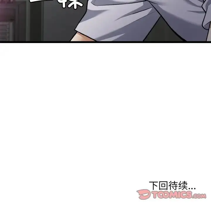 漫画《身体互换》第4话第159张图
