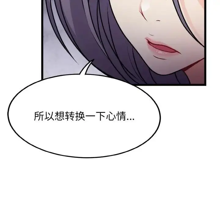 漫画《身体互换》第4话第17张图