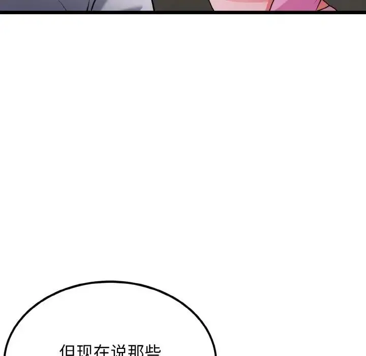 漫画《身体互换》第4话第28张图