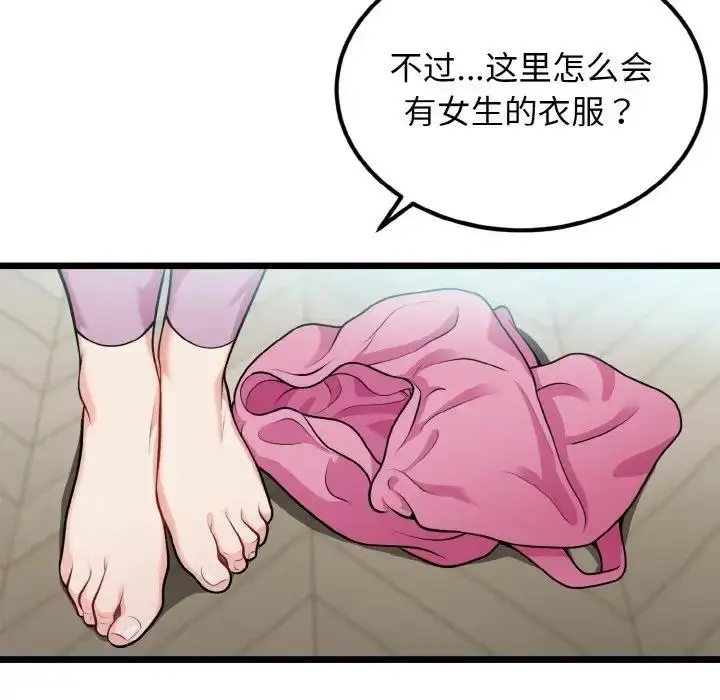 漫画《身体互换》第4话第35张图