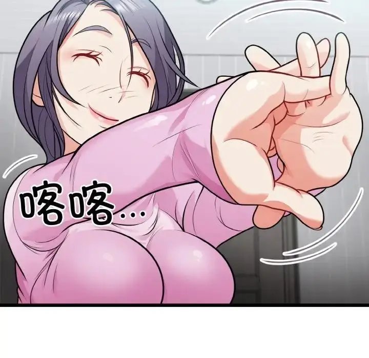 漫画《身体互换》第4话第42张图