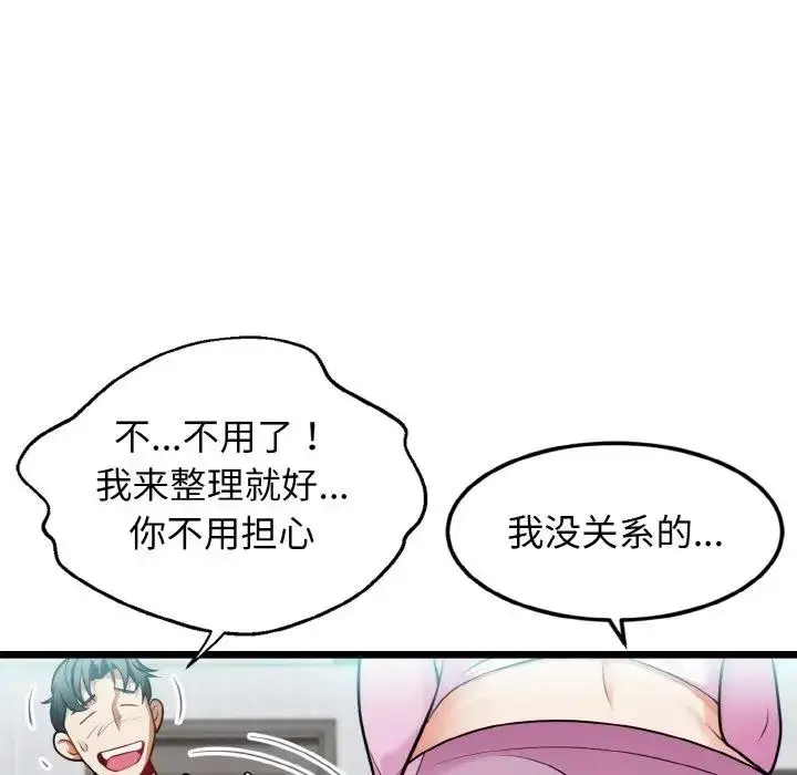 漫画《身体互换》第4话第45张图