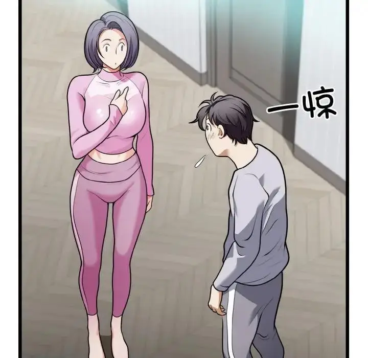 漫画《身体互换》第4话第48张图