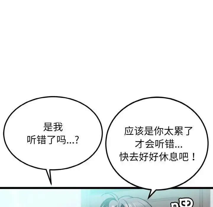 漫画《身体互换》第4话第50张图