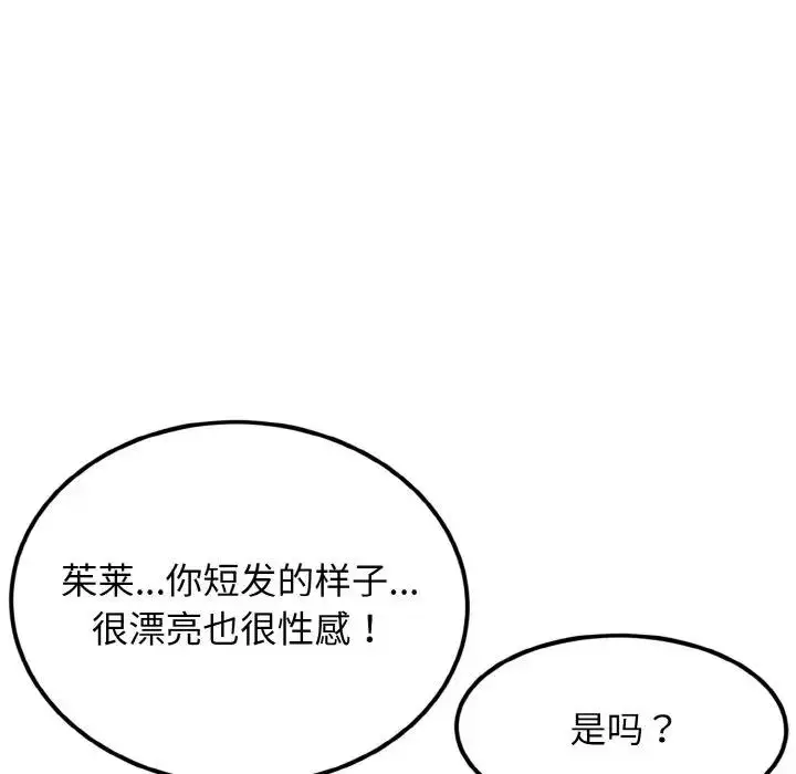漫画《身体互换》第4话第64张图
