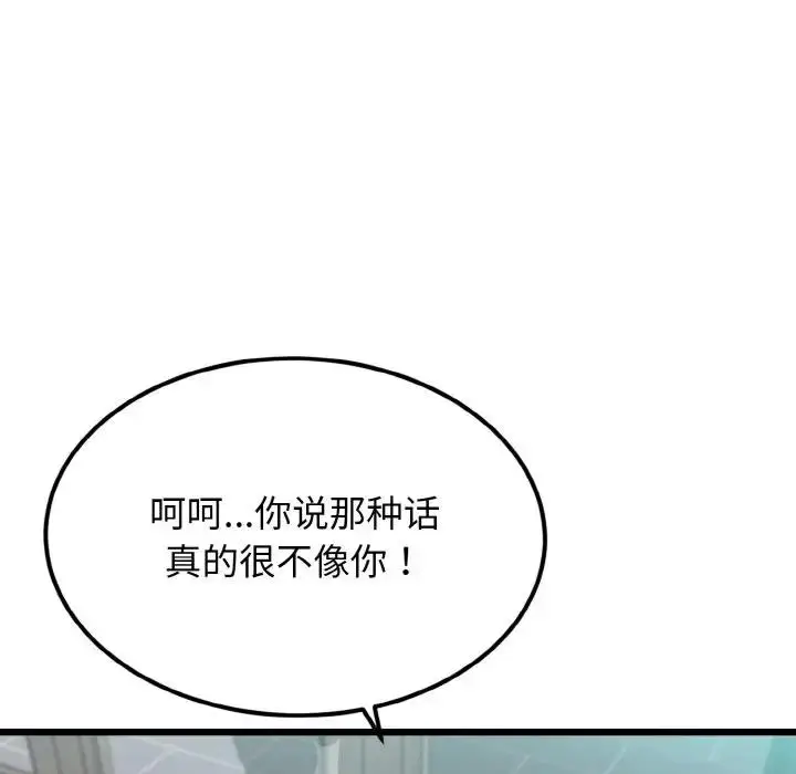 漫画《身体互换》第4话第66张图