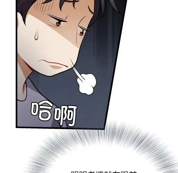 漫画《身体互换》第4话第69张图