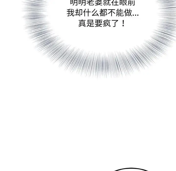漫画《身体互换》第4话第70张图