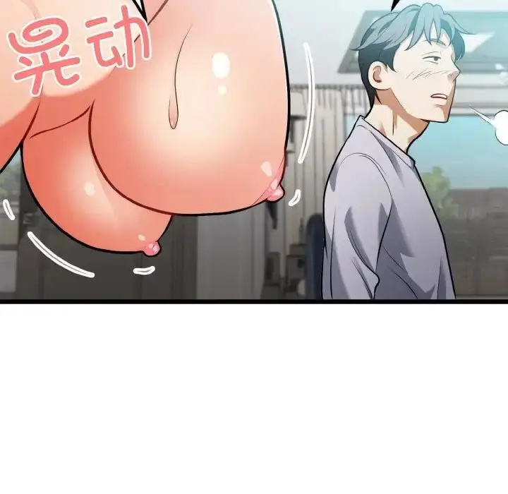漫画《身体互换》第4话第74张图