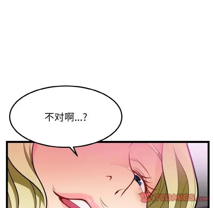 漫画《身体互换》第4话第75张图
