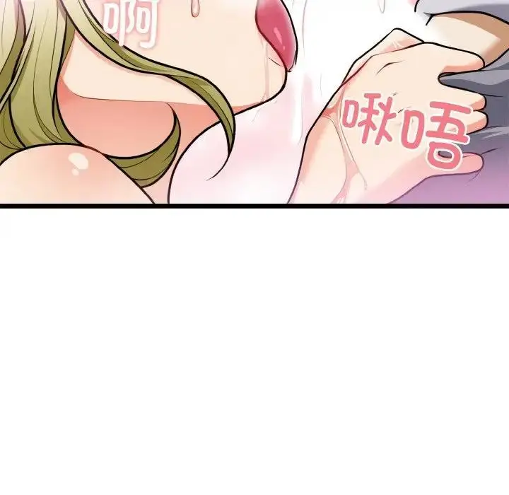 漫画《身体互换》第4话第82张图