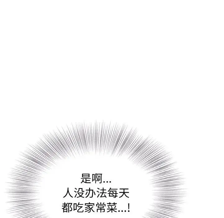 漫画《身体互换》第4话第83张图