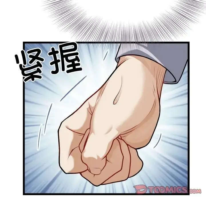 漫画《身体互换》第4话第87张图