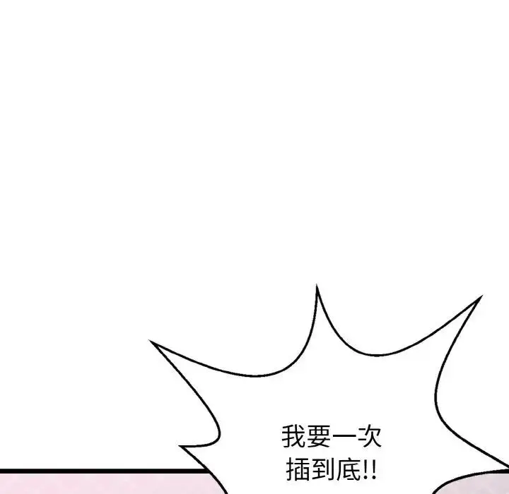 漫画《身体互换》第4话第93张图