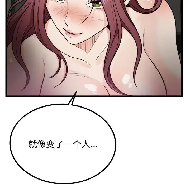 漫画《身体互换》第5话第10张图