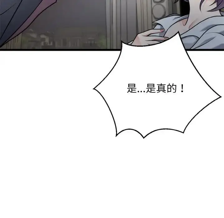 漫画《身体互换》第5话第101张图