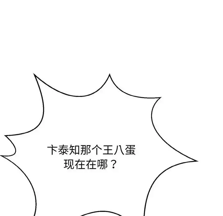 漫画《身体互换》第5话第106张图