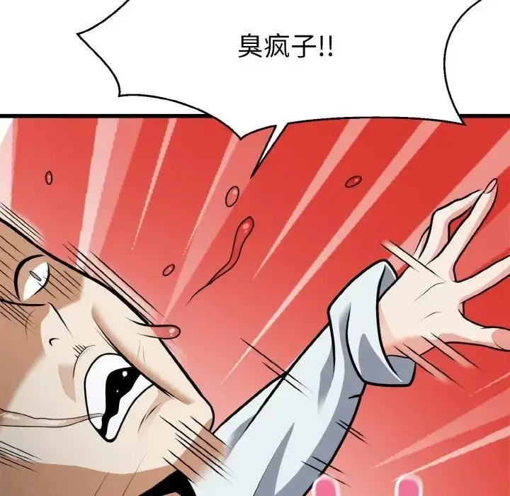 漫画《身体互换》第5话第109张图