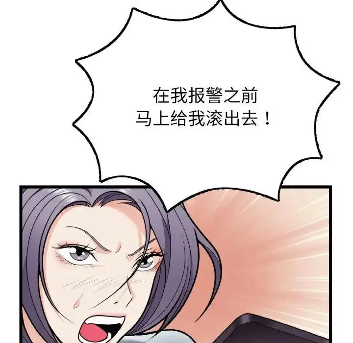 漫画《身体互换》第5话第114张图