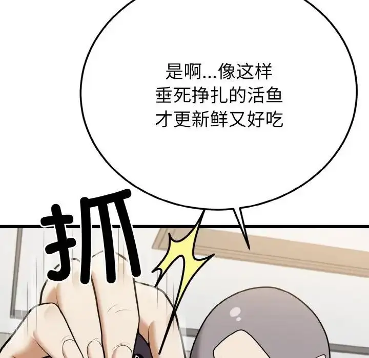 漫画《身体互换》第5话第116张图