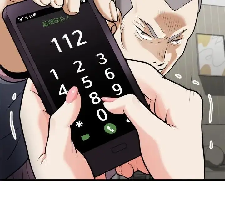 漫画《身体互换》第5话第117张图