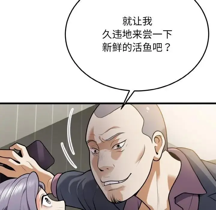 漫画《身体互换》第5话第119张图