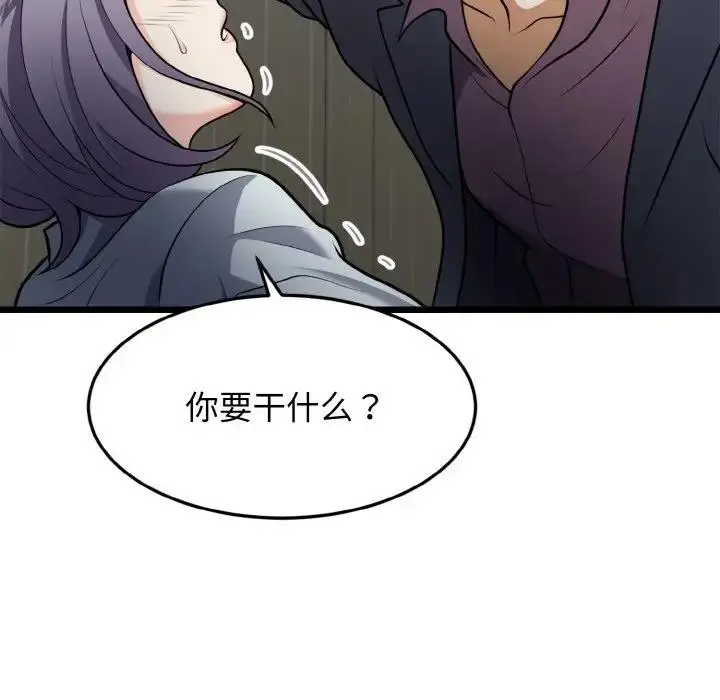 漫画《身体互换》第5话第120张图