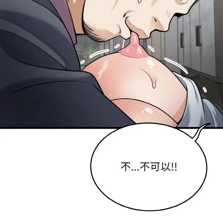 漫画《身体互换》第5话第131张图