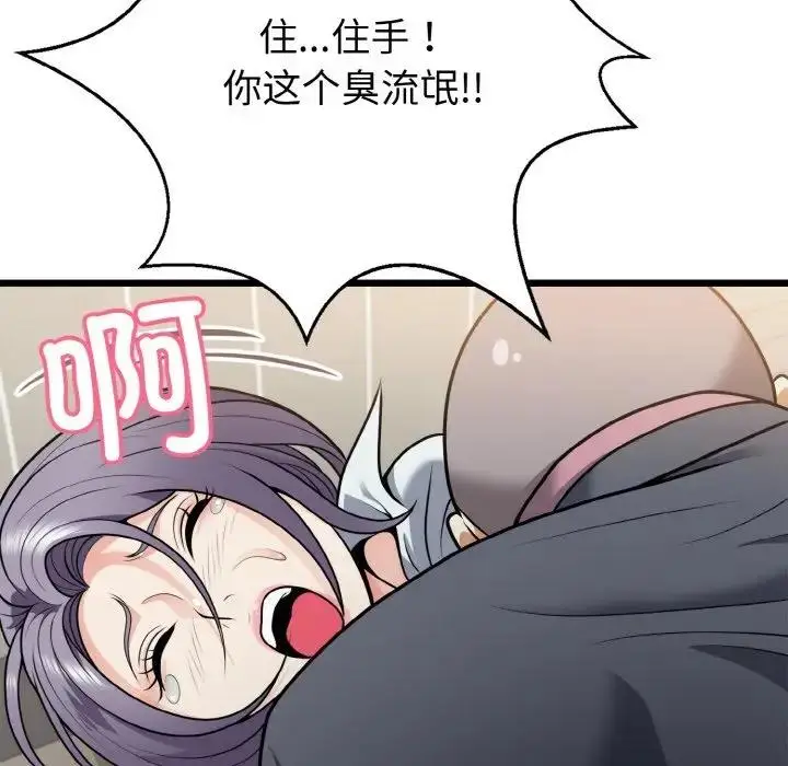 漫画《身体互换》第5话第133张图